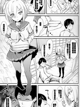 (コミック1☆8) [Dream Halls!(綴り)] みたいな素顏。 (艦隊これくしょん -艦これ-)_003