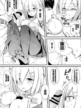 (コミック1☆8) [Dream Halls!(綴り)] みたいな素顏。 (艦隊これくしょん -艦これ-)_007