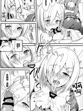 (コミック1☆8) [Dream Halls!(綴り)] みたいな素顏。 (艦隊これくしょん -艦これ-)_008