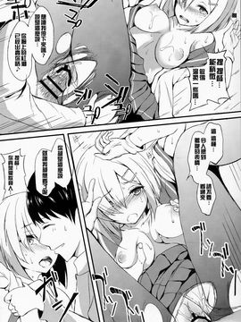 (コミック1☆8) [Dream Halls!(綴り)] みたいな素顏。 (艦隊これくしょん -艦これ-)_011