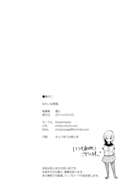 (コミック1☆8) [Dream Halls!(綴り)] みたいな素顏。 (艦隊これくしょん -艦これ-)_014