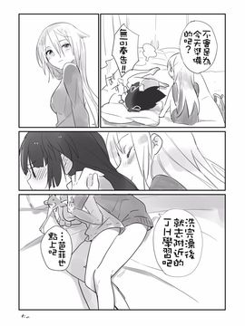 (コミティア108) [毎日ブリッジ (柊ゆたか)] SOIREE_017