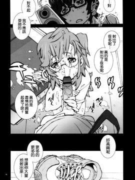 [P-collection (のりはる)] タシです - ワタシは海人クンの性宇宙人です (あの夏で待ってる)_015