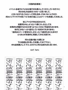 [P-collection (のりはる)] タシです - ワタシは海人クンの性宇宙人です (あの夏で待ってる)_016