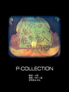 [P-collection (のりはる)] タシです - ワタシは海人クンの性宇宙人です (あの夏で待ってる)_018