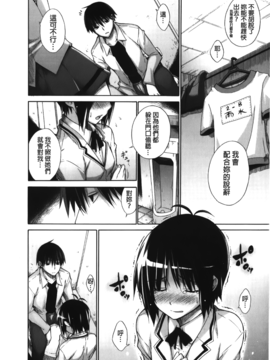 [宮野金太郎] 痴嬢の星_013