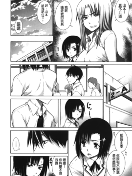 [宮野金太郎] 痴嬢の星_033