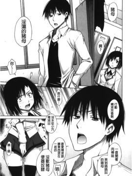 [宮野金太郎] 痴嬢の星_036