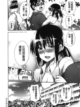 [宮野金太郎] 痴嬢の星_139