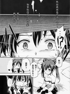 (C86) [-Sakimiya-] ヲ号作戦 -鎮守府・侵入! - (艦隊これくしょん -艦これ-) Chinese_006