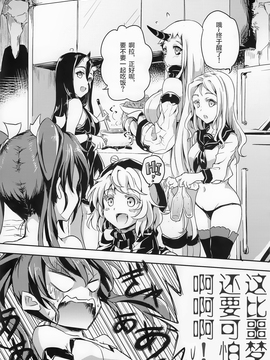 (C86) [-Sakimiya-] ヲ号作戦 -鎮守府・侵入! - (艦隊これくしょん -艦これ-) Chinese_007