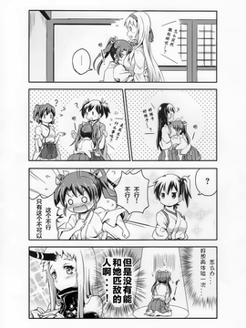 (C86) [-Sakimiya-] ヲ号作戦 -鎮守府・侵入! - (艦隊これくしょん -艦これ-) Chinese_037