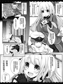 (C88) [伊東ライフ] やわらか愛宕さん (艦隊これくしょん -艦これ-)_006