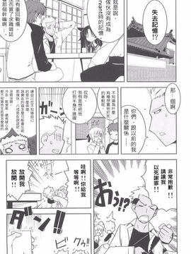 (C68) [スタジオ☆ひまわり (日向恭介、ぎん太)] 大運命3 (Fate_stay night)_010