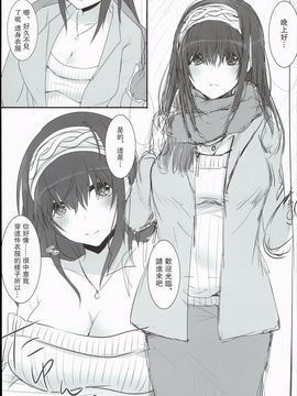 [Lacti9 (きゅうのすけ)] ふゆのか (アイドルマスター シンデレラガールズ)_005