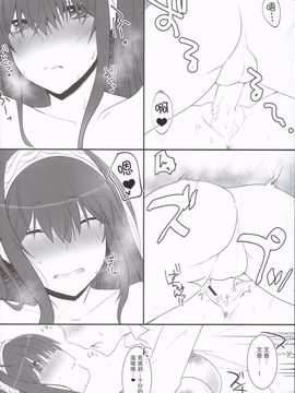 [Lacti9 (きゅうのすけ)] ふゆのか (アイドルマスター シンデレラガールズ)_010