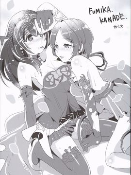 [Lacti9 (きゅうのすけ)] ふゆのか (アイドルマスター シンデレラガールズ)_016