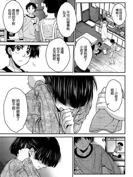 [鬼頭えん] 小夜子の食卓 (COMIC アンスリウム 034 2016年2月号)_009