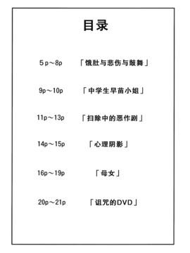 (例大祭12) [ちりわぁく (けぬー)] どういう了見だきさま (東方Project)_004