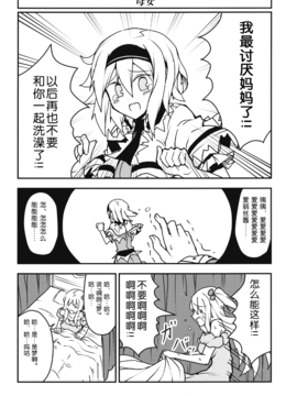 (例大祭12) [ちりわぁく (けぬー)] どういう了見だきさま (東方Project)_016