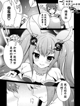 (C89) [あめみず (なつきゆう)] MOHUNMOHU FANTASY (グランブルーファンタジー)_013