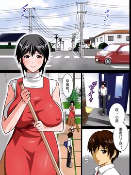 [子豚の館]恋母性活～ママの爆乳は僕のもの～01版_003