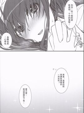 (C89) [Lacti9 (きゅうのすけ)] ふゆのか (アイドルマスター シンデレラガールズ)_015