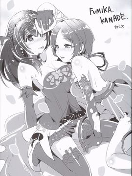 (C89) [Lacti9 (きゅうのすけ)] ふゆのか (アイドルマスター シンデレラガールズ)_017