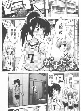 [藤坂リリック] リリカルきゅーと_032