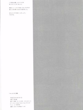 [メタルタンツ (哲美)] 天上のさえずり。 (ラブライブ!)_21