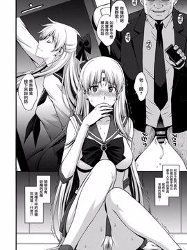 [秘密結社M (北原亜希)] ヴィーナスVS中年男性教諭 (美少女戦士セーラームーン)_004