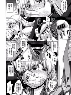 [秘密結社M (北原亜希)] ヴィーナスVS中年男性教諭 (美少女戦士セーラームーン)_020