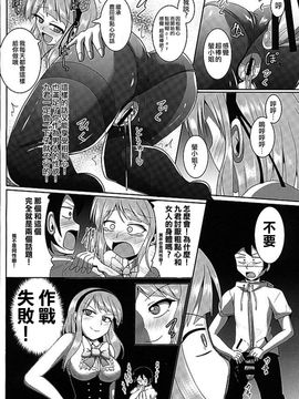 [Mebiusの環 (にゅくす)] だがしタイツあし (だがしかし)_026