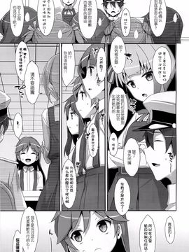 (サンクリ2016 Winter) [TIES (タケイオーキ)] 仲悪いふりして霞と提督が×××しまくりって本当ですか? (艦隊これくしょん -艦これ-)[CE×無毒]_03
