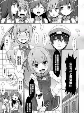 (サンクリ2016 Winter) [TIES (タケイオーキ)] 仲悪いふりして霞と提督が×××しまくりって本当ですか? (艦隊これくしょん -艦これ-)[CE×無毒]_05
