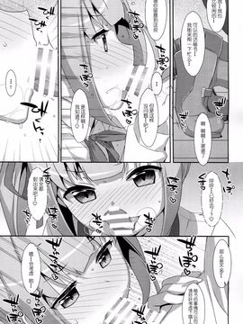 (サンクリ2016 Winter) [TIES (タケイオーキ)] 仲悪いふりして霞と提督が×××しまくりって本当ですか? (艦隊これくしょん -艦これ-)[CE×無毒]_15