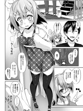 [もくふう] えくすたしーホリック [DL版]_078