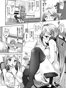 [もくふう] えくすたしーホリック [DL版]_080