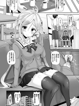 [もくふう] えくすたしーホリック [DL版]_102