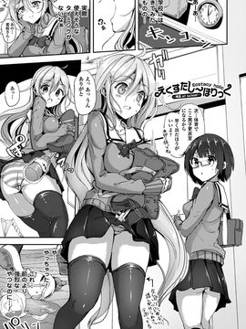 [もくふう] えくすたしーホリック [DL版]_103