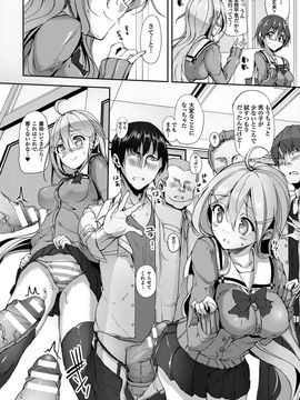 [もくふう] えくすたしーホリック [DL版]_104