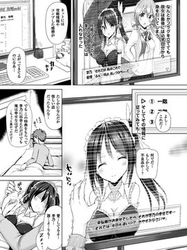 [もくふう] えくすたしーホリック [DL版]_171