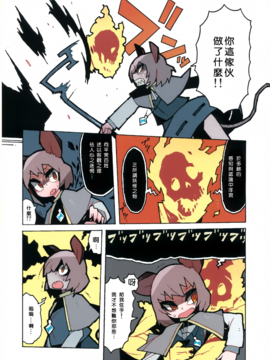 (C89) [スタントマンズ (こめつぶ)] ダウザーと逃げる幽霊 (東方Project)_016