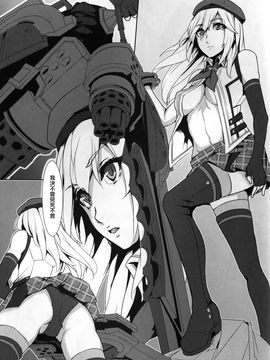 (C88) [TECMET (圧鍋)] Alisa Arise (噬神者)_003