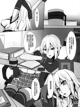 (C88) [TECMET (圧鍋)] Alisa Arise (噬神者)_004