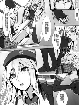 (C88) [TECMET (圧鍋)] Alisa Arise (噬神者)_005