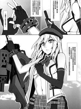 (C88) [TECMET (圧鍋)] Alisa Arise (噬神者)_015