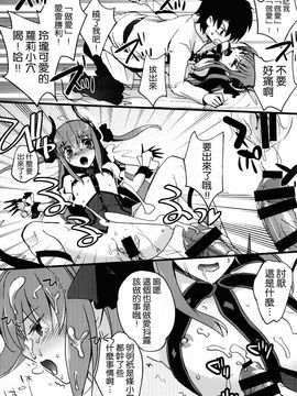 (C89) [ちろるら (黒田にちる)] BLACK EDITION (Fate Grand Order)_013