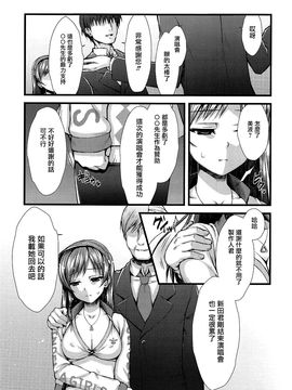 (C89) [浅い海 (浅海朝美)] 徒花 (THE IDOLM@STER CINDERELLA GIRLS)_005