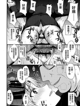 (C89) [秘密結社M (北原亜希)] ヴィーナスVS中年男性教諭 (美少女戦士)_016